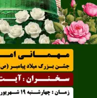 اجرای ۴۰۰ برنامه فرهنگی در کهگیلویه و بویراحمد در هفته وحدت
