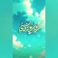 کلیپ "محمد امینی" با نوای کربلایی سیدمحمدرضا نوشه ور 
