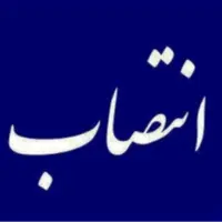 مدیرکل جدید فرودگاه‌های هرمزگان منصوب شد