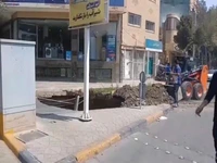 فرونشست زمین در اصفهان
