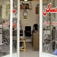 اخطار پلمب برای ۲۰ واحد مشاور املاک در زاهدان