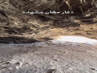 «غار مغان» گوشه‌ای آرام و پر رمز و راز نزدیک مشهد