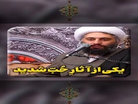  یکی از آثارِ حبّ شدید