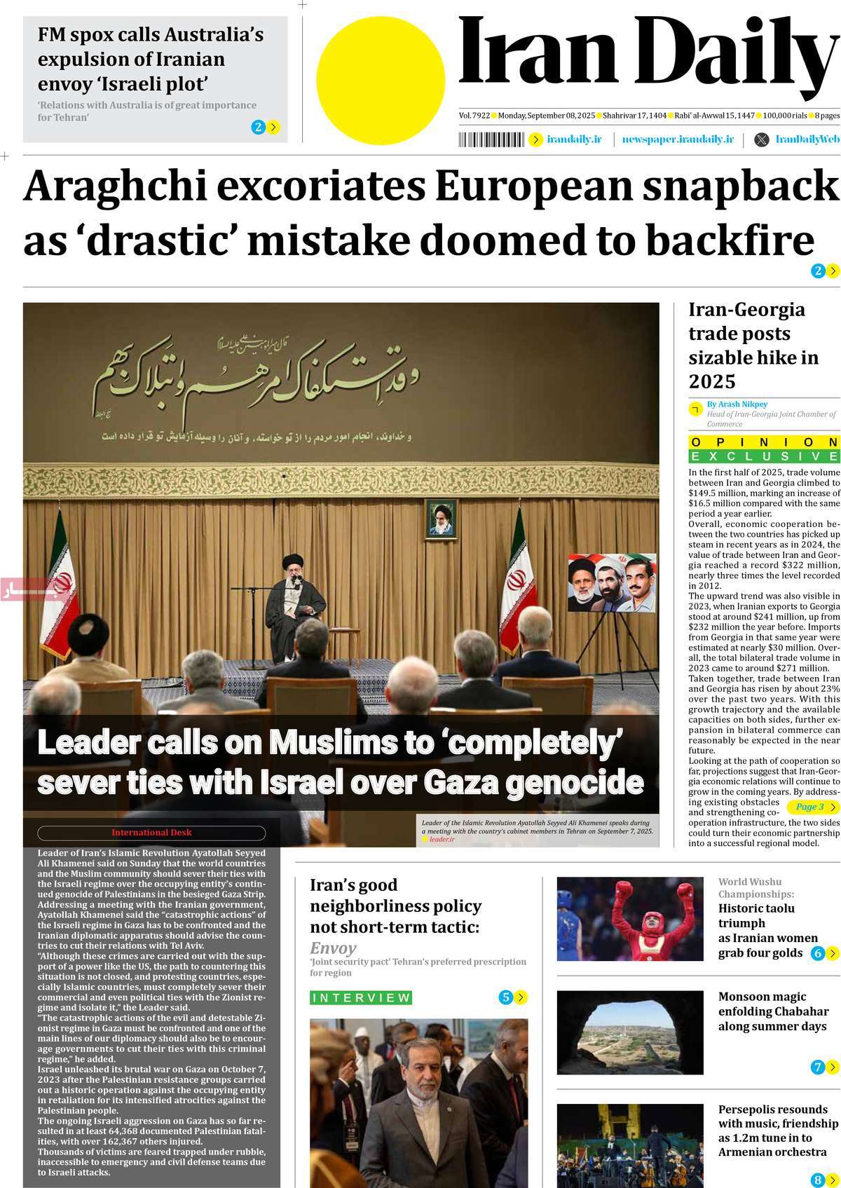 صفحه اول روزنامه Iran Daily دوشنبه ۱۷ شهریور