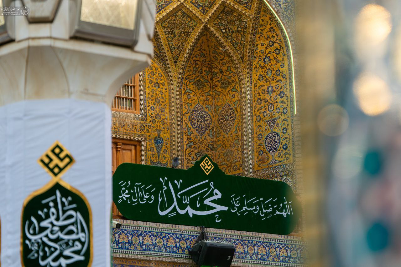عکس/ درخشش نام مبارک پیامبر خاتم(ص) در صحن و سرای علوی