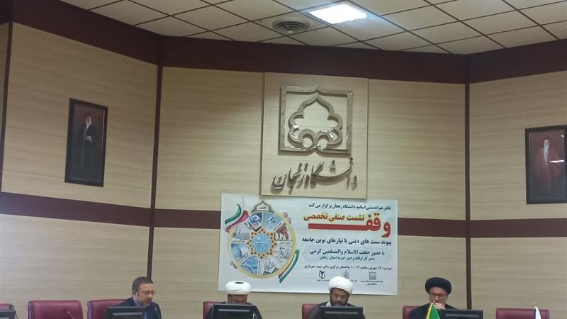 ۵۰ درصد نیات اوقاف زنجان به تعزیه داری اختصاص دارد