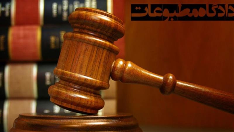 دادگاه مطبوعات مدیرمسئول «انصافنیوز» را مستحق تخفیف دانست