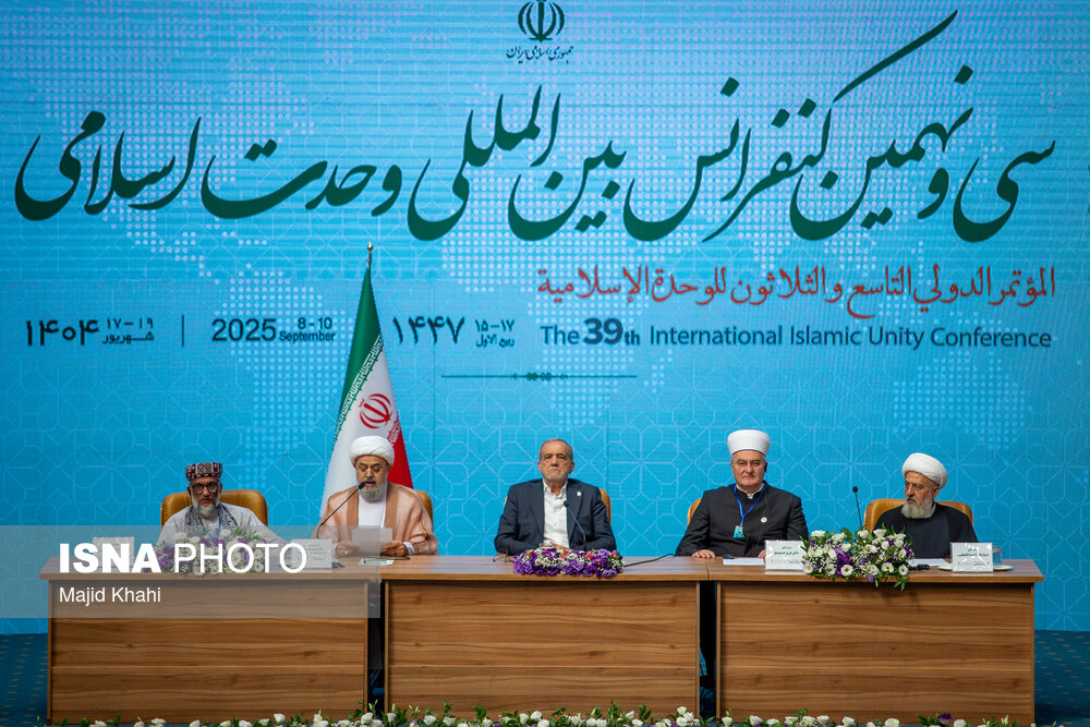 عکس/ سی و نهمین کنفرانس بین المللی وحدت اسلامی
