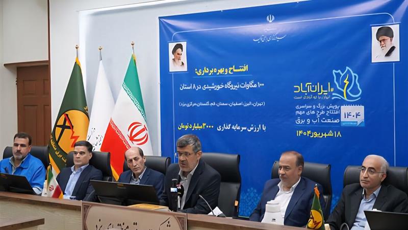 استاندار یزد: فرصت سرمایهگذاری بخش خصوصی برای توسعه انرژی پاک در استان فراهم است