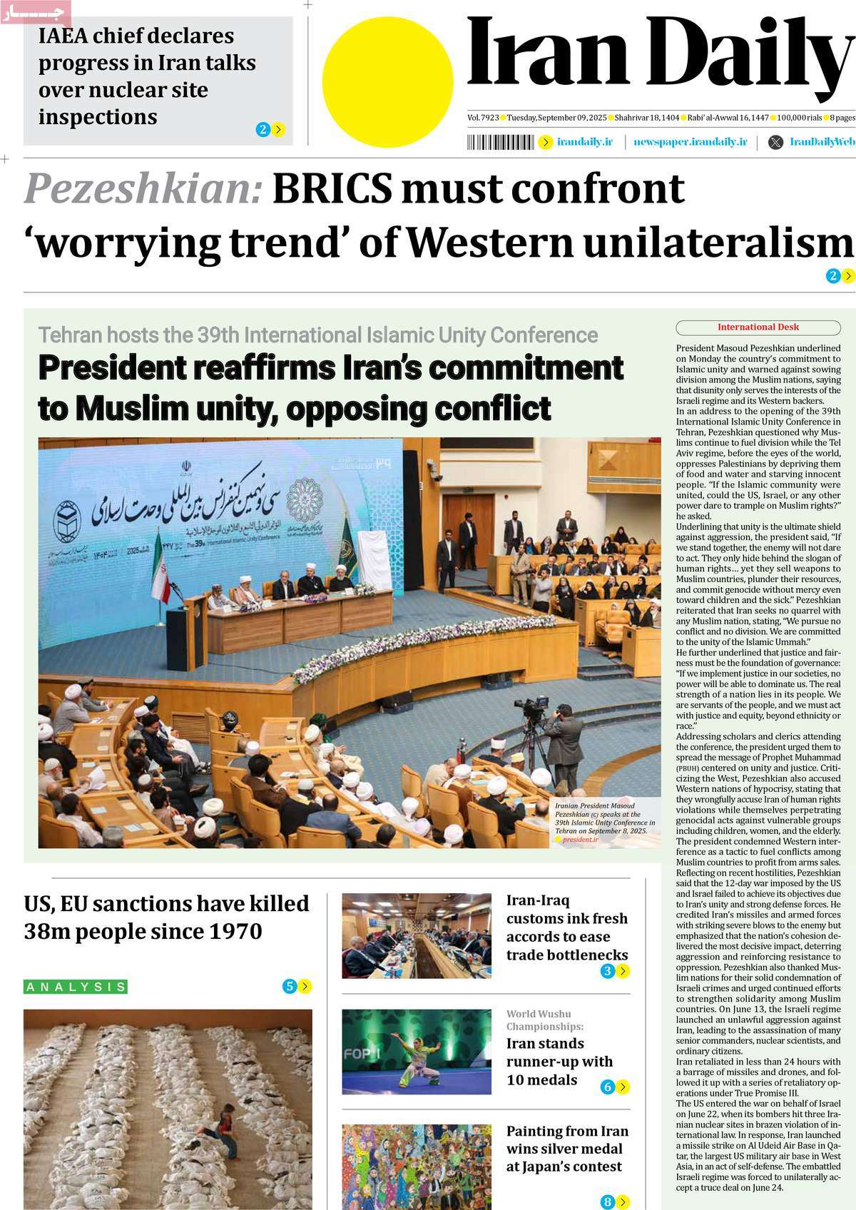 صفحه اول روزنامه Iran Daily سه‌شنبه ۱۸ شهریور