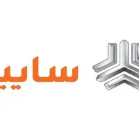 خصوصی‌سازی سایپا شش ماه عقب افتاد