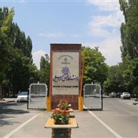 توضیح دانشگاه محقق اردبیلی درباره فوت یک دانشجو