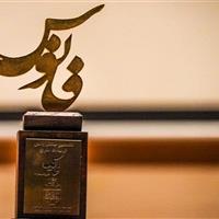 ۸۴۰ اثر به جشنواره فرهنگی و هنری فانوس خراسان شمالی ارسال شد