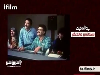 سکانس ماندگار سینما آی‌فیلم با کلاه قرمزی