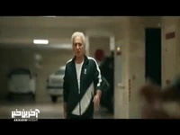  منم میتونم زندگیتو به گند بکشم