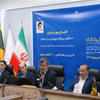 استاندار یزد: فرصت سرمایه‌گذاری بخش خصوصی برای توسعه انرژی پاک در استان فراهم است