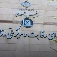 شورای رقابت : عرضه خودرو در بورس غیرقانونی است