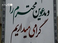 هدیه ایران عاشورایی به ۲۰۰۰ دانش‌آموز بوشهری