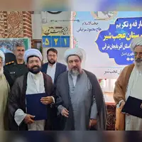 امام جمعه جدید عجب‌شیر معرفی شد