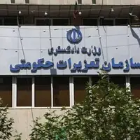 شکایت ایران خودرو از مدیر تعزیرات حکومتی