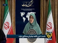 پای خشخاش به نشست خانم سخنگو باز شد!