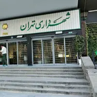 قدردانی ۲۴۰ نمایندۀ مجلس از شهرداری تهران