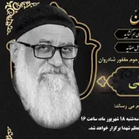پیشکسوت ورزش شنا و واترپلوی هرمزگان درگذشت