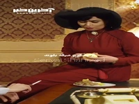 یعنی شیرین دلش برای شهرزاد سوخته؟