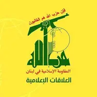بیانیه حزب الله لبنان درباره حمله رژیم صهیونیستی به قطر