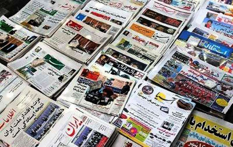 صفحه اول روزنامه‌های هرمزگان در ۱۸ شهریور