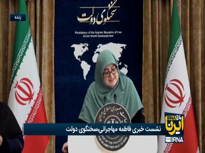سخنگوی دولت: ۲۰۰ هزار میلیارد تومان برای وام ازدواج در۱۴۰۴ پیش‌بینی شده است
