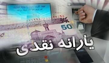 چرا کارگران مشمول حذف یارانه نقدی شدند؟