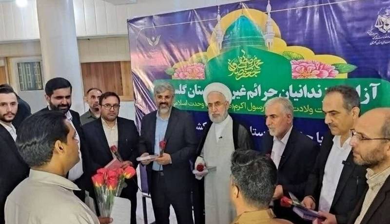 آزادی ۴۰۰ زندانی غیرعمد ‌گلستان به مناسبت هفته وحدت