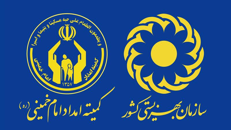 مستمری شهریورماه مددجویان بهزیستی و کمیته امداد واریز شد