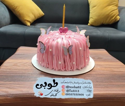 از شما/کیک تولد طوبی پز