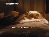 استوری/ امین وحی رب العالمین است