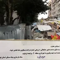 انتقاد یک فیلمساز آسیب دیده از جنگ 12 روزه از وعده های شهرداری تهران