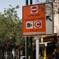 اجرای طرح زوج و فرد در کرمانشاه از ۲۰ شهریور تا پایان سال