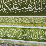 حال و هوای بارگاه مطهر علوی در شب میلاد پیامبر خاتم