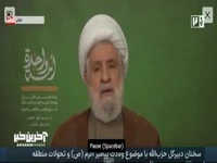 دبیرکل حزب‌الله خطاب به کشورهای عربی: اگر با اسرائیل نمی‌جنگید، به‌جای آن از مقاومت حمایت کنید