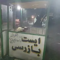 حمله شبانه به جنگلبانان تالشی/ ۲ نفر دستگیر شدند
