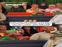 دعوای بامزه جناب‌خان با سیما تیرانداز به خاطر احلام!