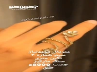 با دستان هنرمندت انگشتر بساز