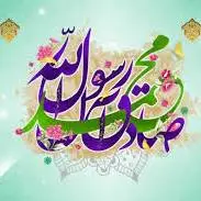 تقویم تاریخ/ میلاد خجسته‏ پیامبر اکرم(ص) و امام جعفر صادق(ع) 