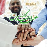 وحدت، یک اصل اساسی برای مقابله با دشمنان اسلام است