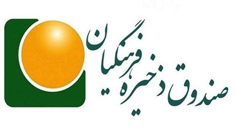 پرداخت ۱۵ هزار فقره تسهیلات ارزان قیمت به فرهنگیان بازنشسته