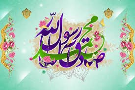 تقویم تاریخ/ میلاد خجسته پیامبر اکرم(ص) و امام جعفر صادق(ع)