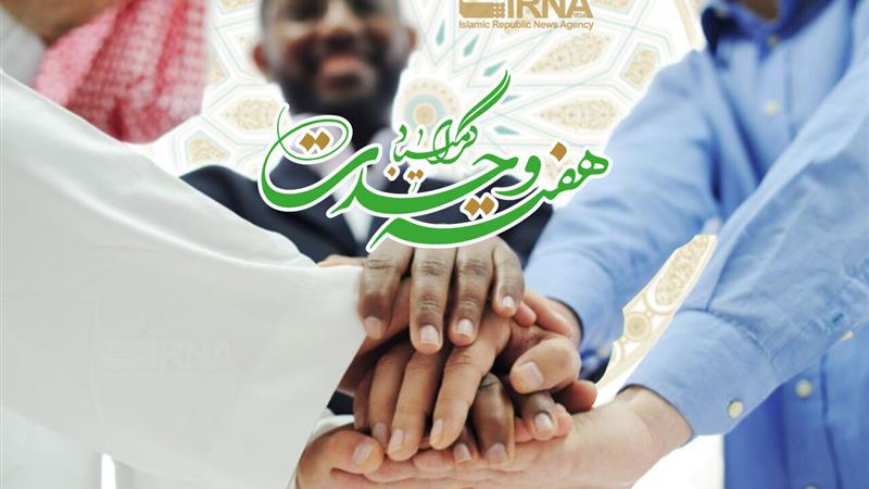 وحدت، یک اصل اساسی برای مقابله با دشمنان اسلام است