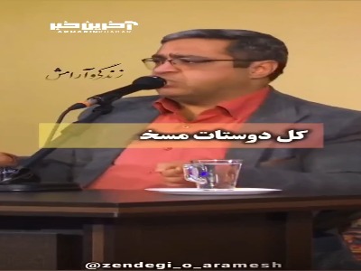 این عالَم، عالم حساب کتابه...