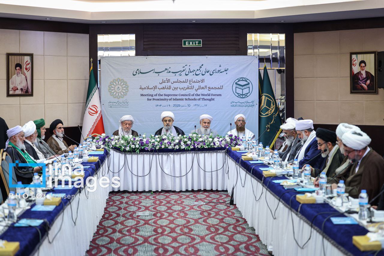 جلسه شورای عالی مجمع جهانی تقریب مذاهب اسلامی 